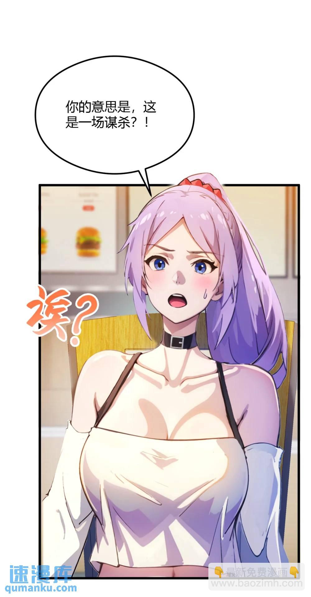 第29话 干了这杯符水！(1/2)-第30话