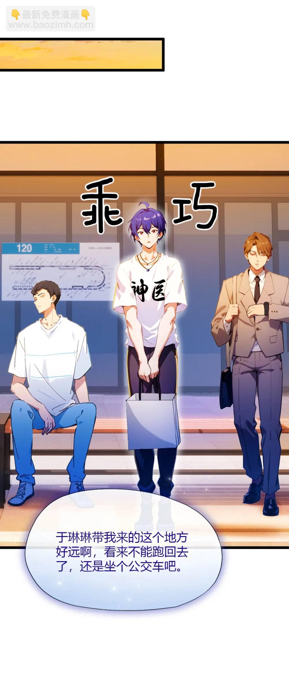 第31话 挨打也要挨两顿(1/2)-第32话