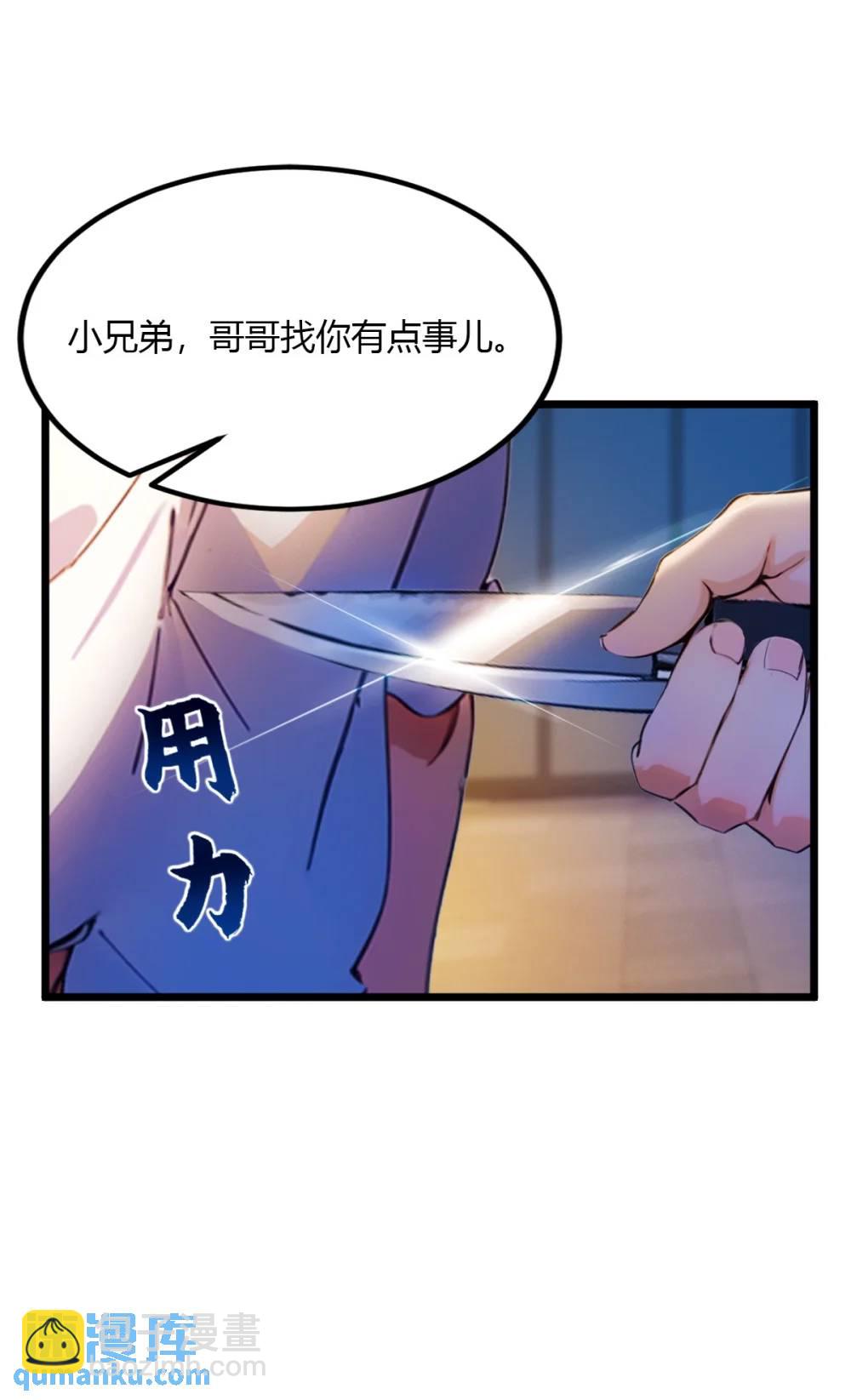第31话 挨打也要挨两顿(1/2)-第32话