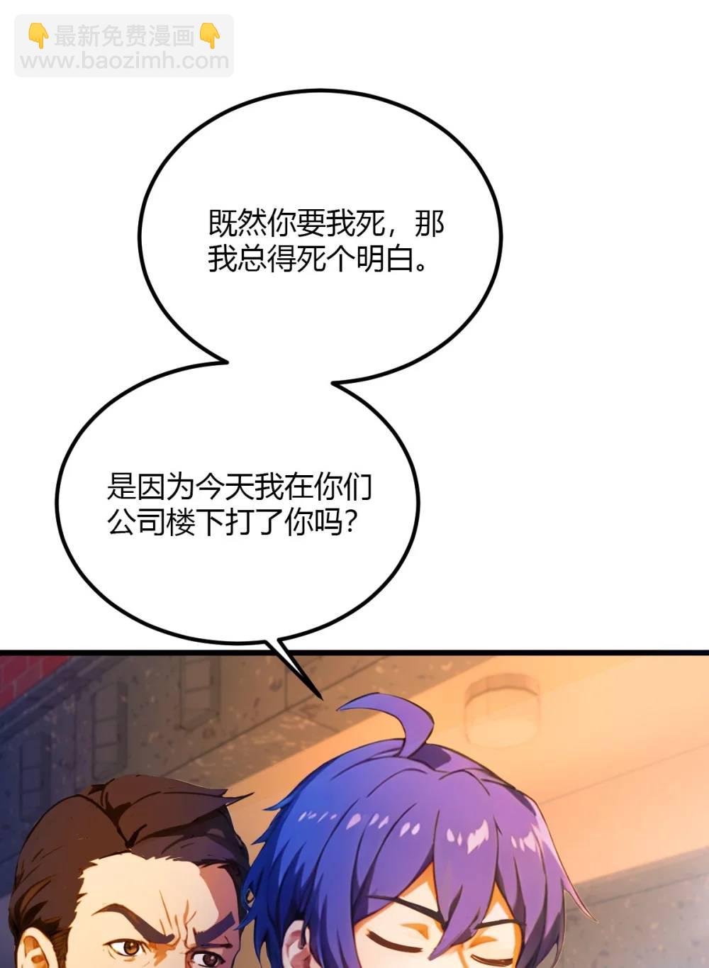 第31话 挨打也要挨两顿(1/2)-第32话