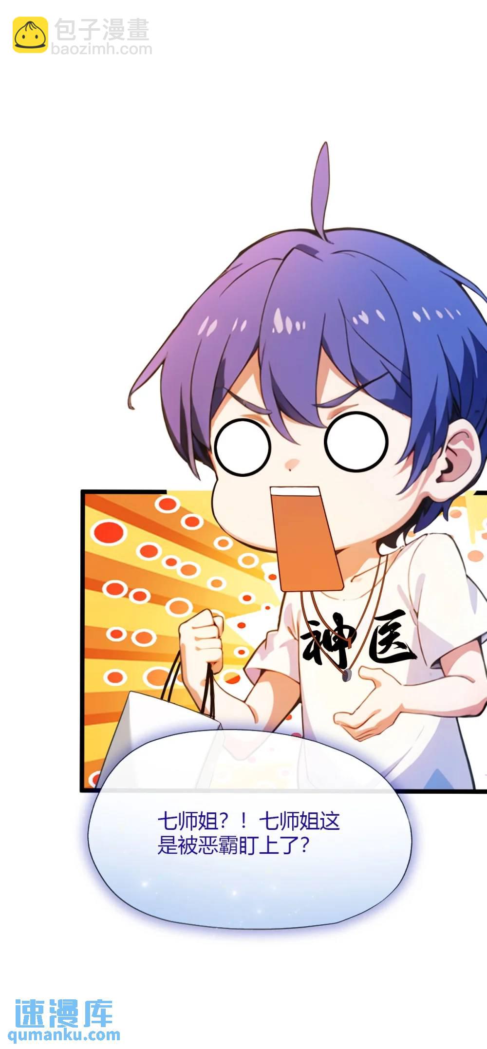 第31话 挨打也要挨两顿(1/2)-第32话