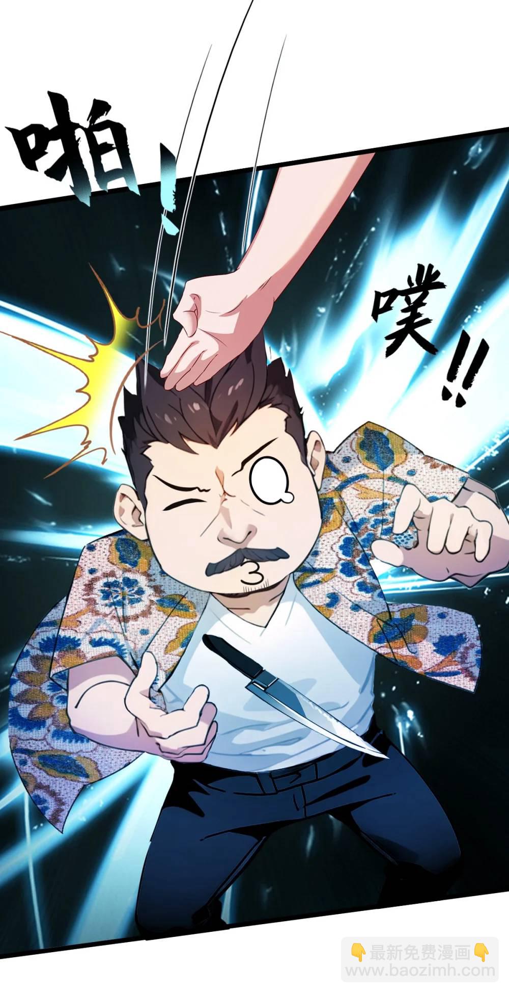 第31话 挨打也要挨两顿(1/2)-第32话