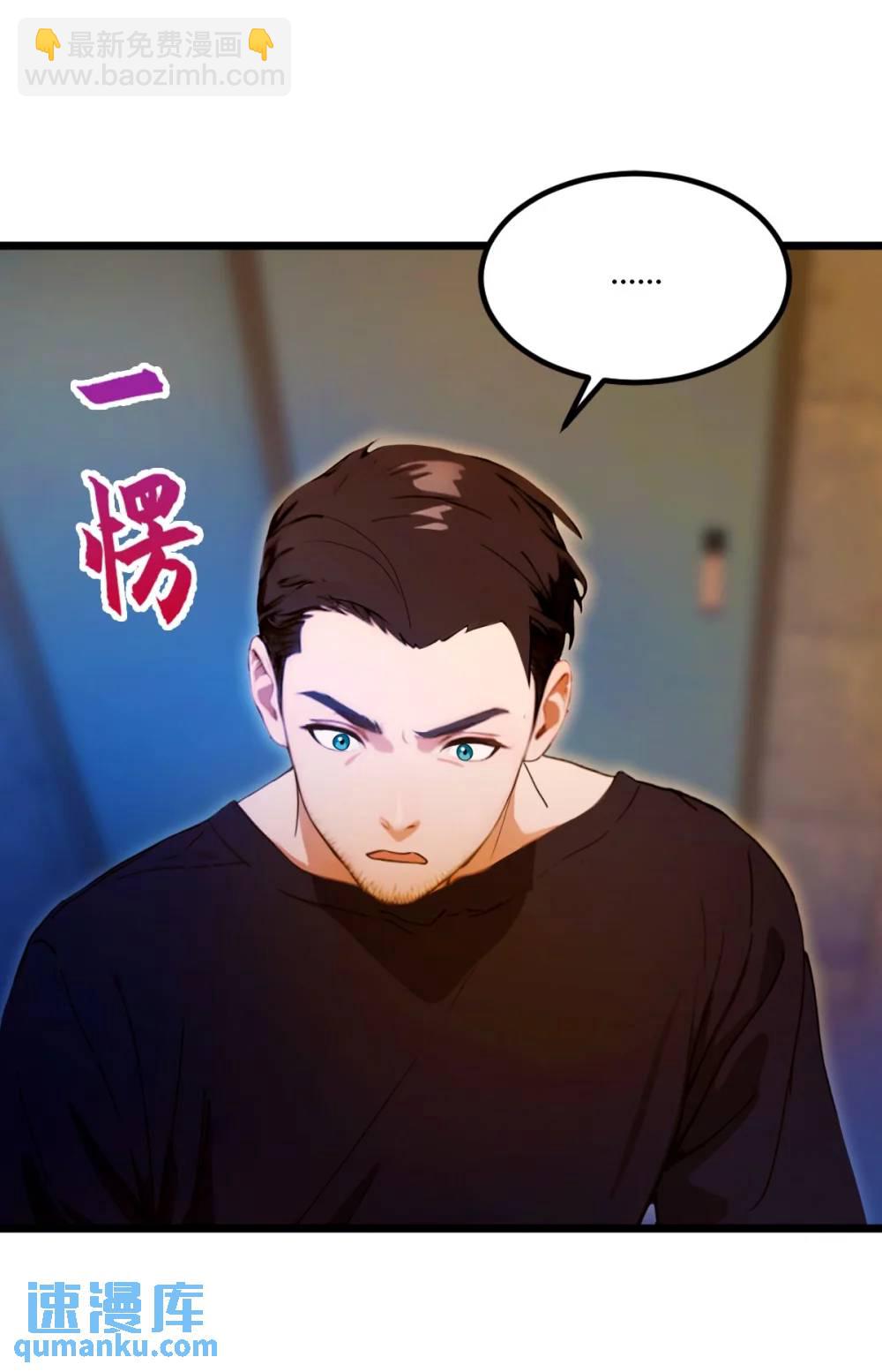 第33话 不治之症？(1/2)-第34话
