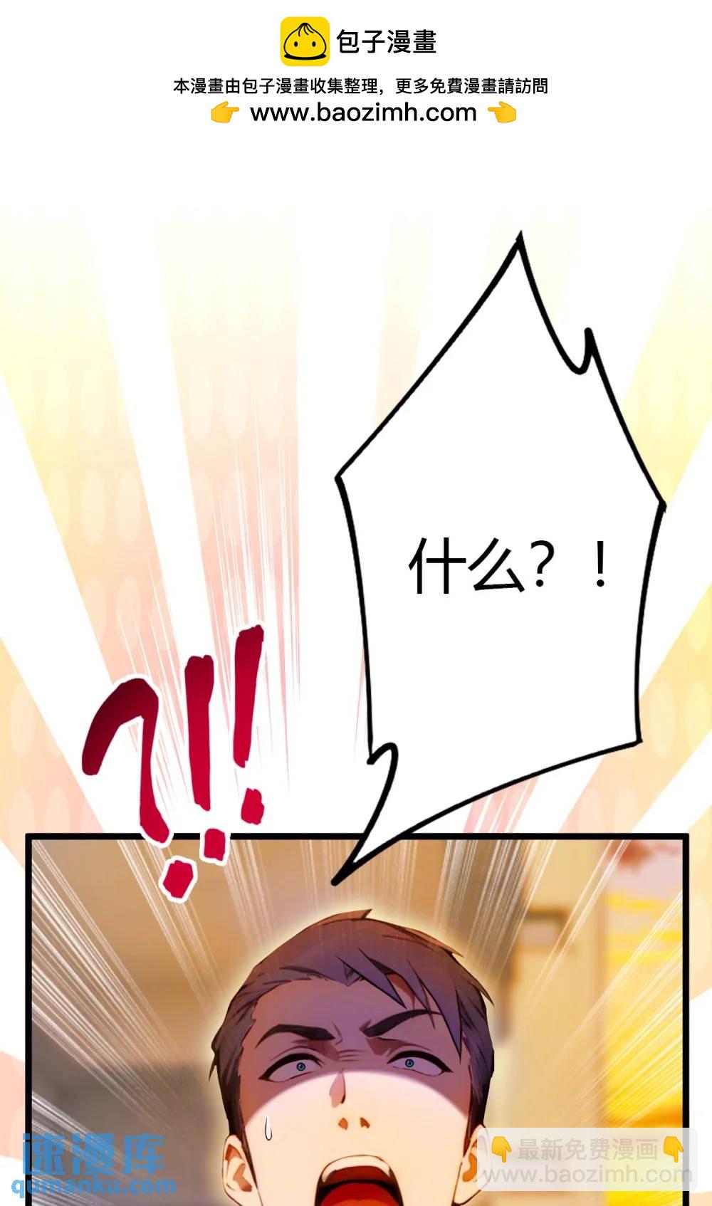 第33话 不治之症？(1/2)-第34话