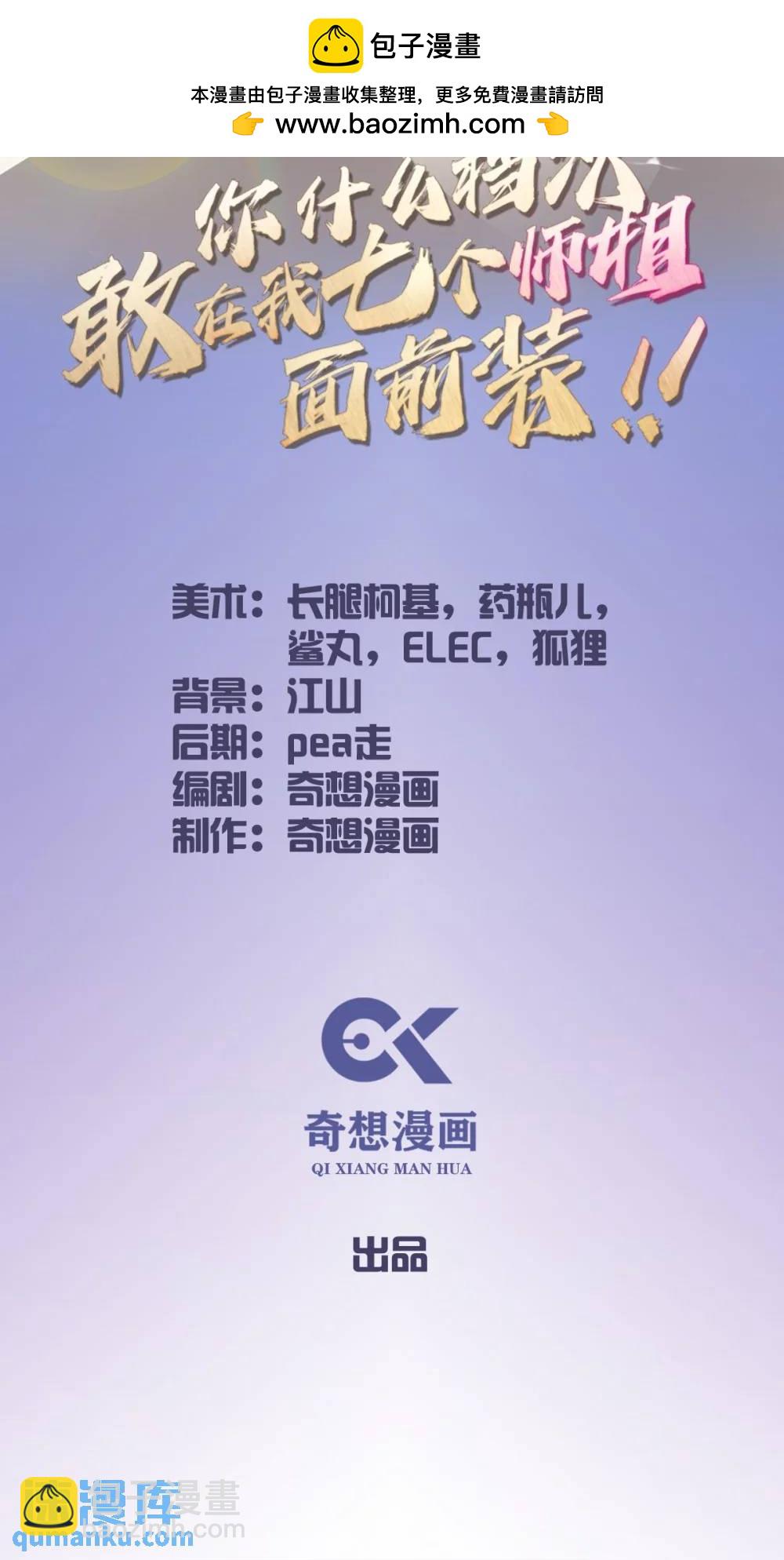 第33话 不治之症？(1/2)-第34话