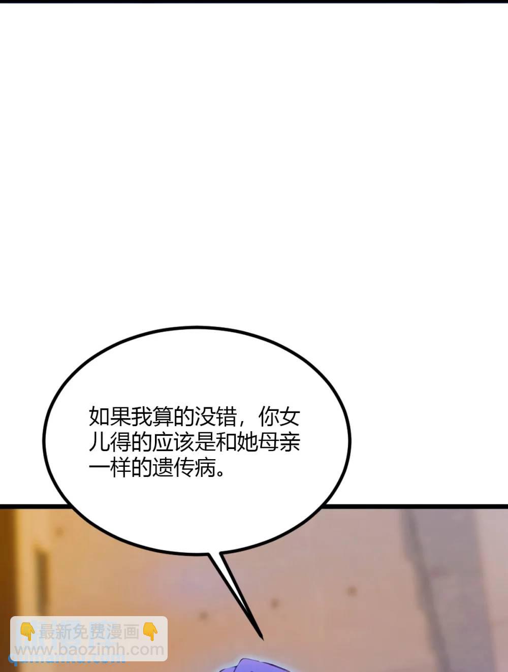 第33话 不治之症？(1/2)-第34话
