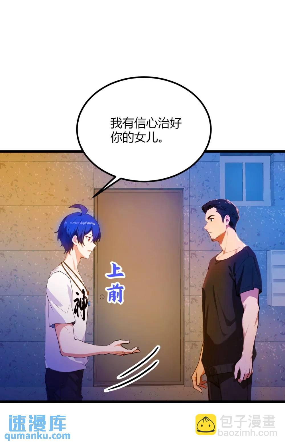 第33话 不治之症？(1/2)-第34话