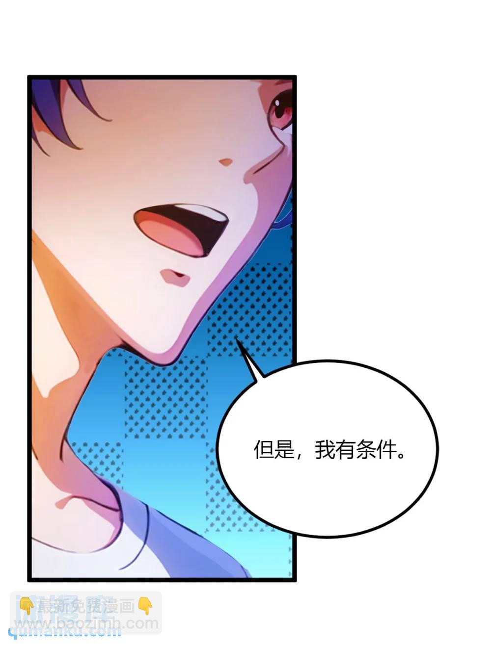 第33话 不治之症？(1/2)-第34话