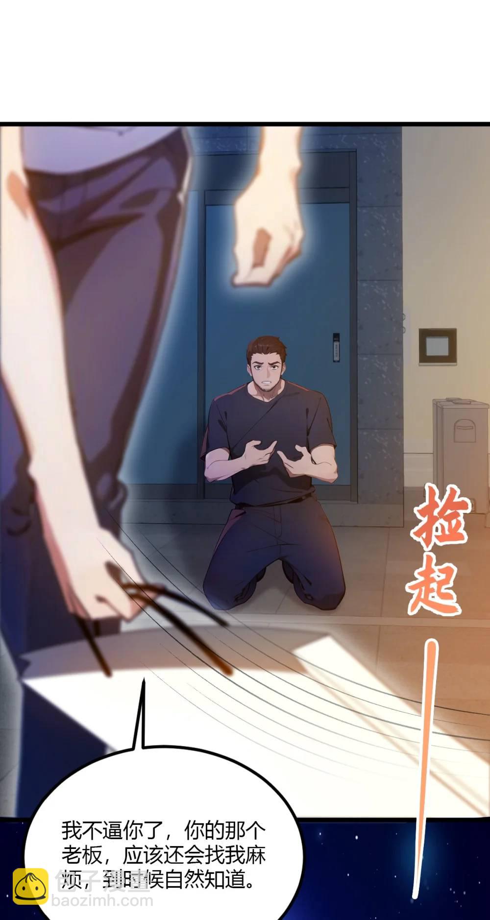 第33话 不治之症？(1/2)-第34话