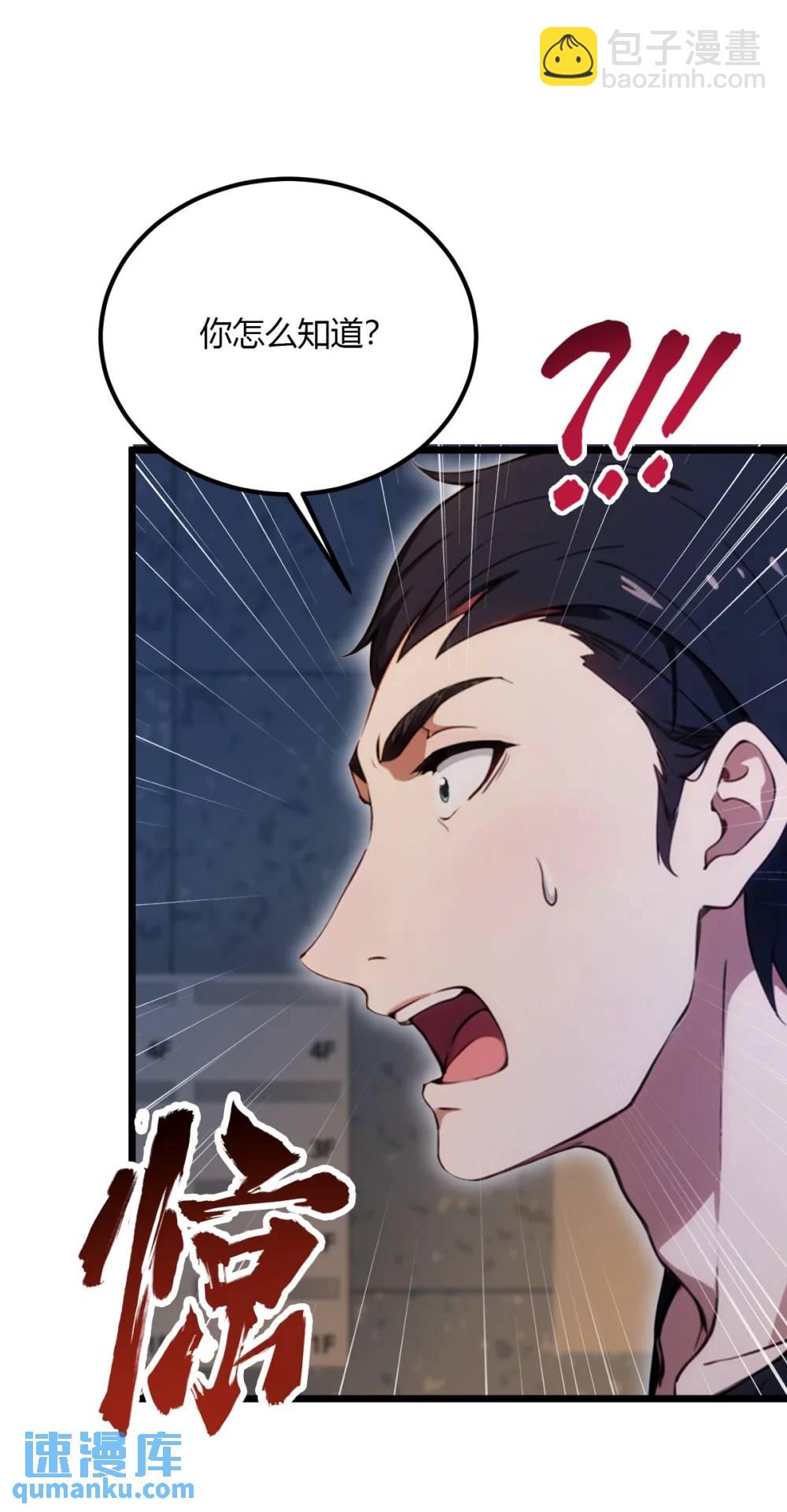 第33话 不治之症？(1/2)-第34话
