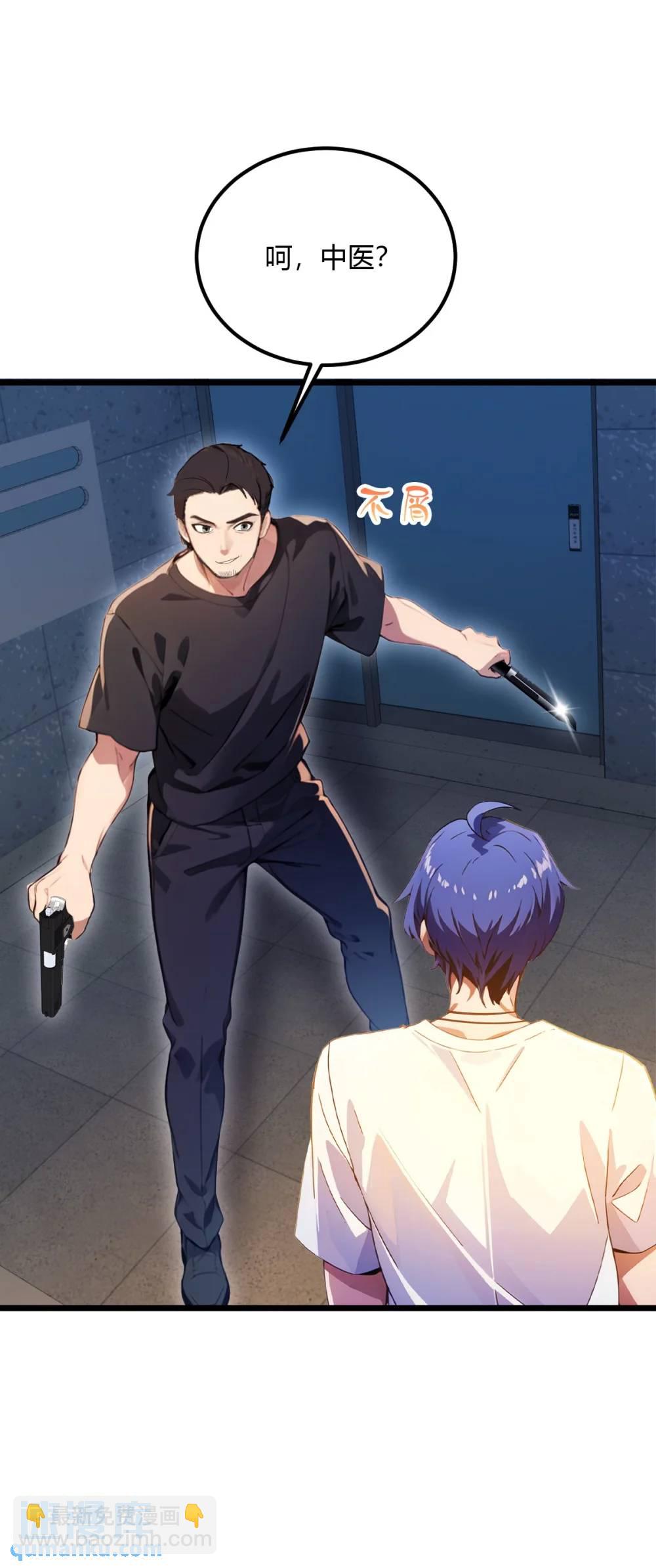 第33话 不治之症？(1/2)-第34话