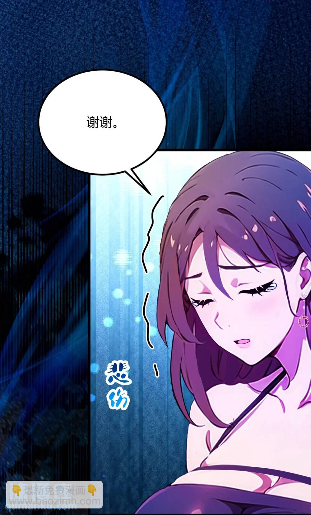 第35话 双修？我答应你！(1/2)-第36话