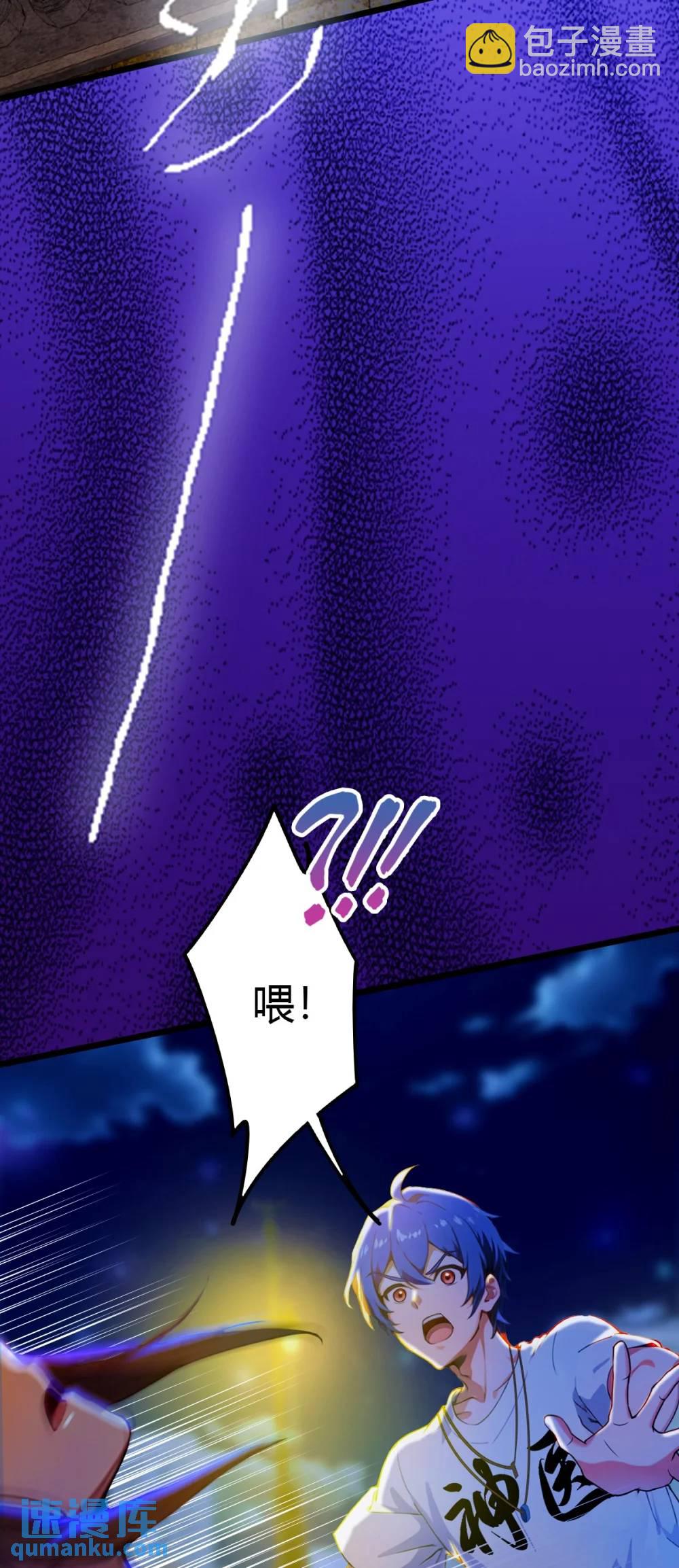 第35话 双修？我答应你！(1/2)-第36话