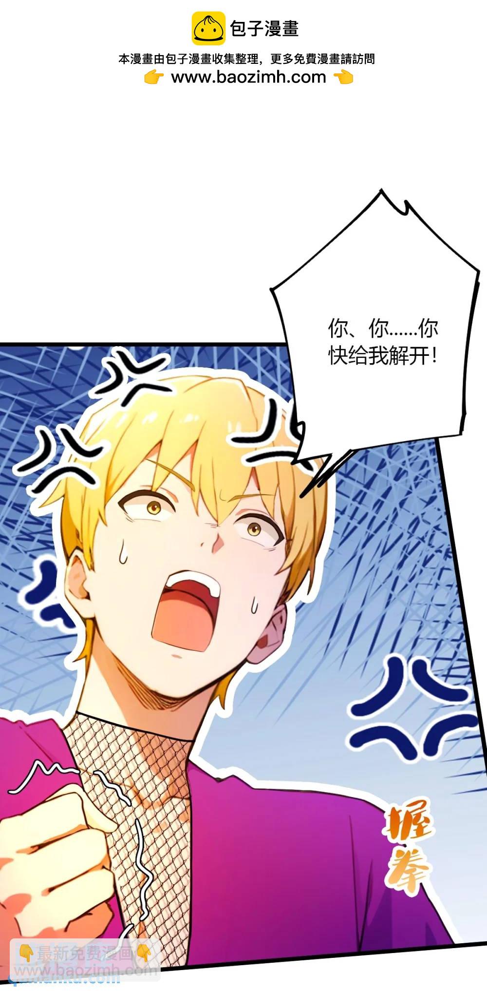 第35话 双修？我答应你！(1/2)-第36话