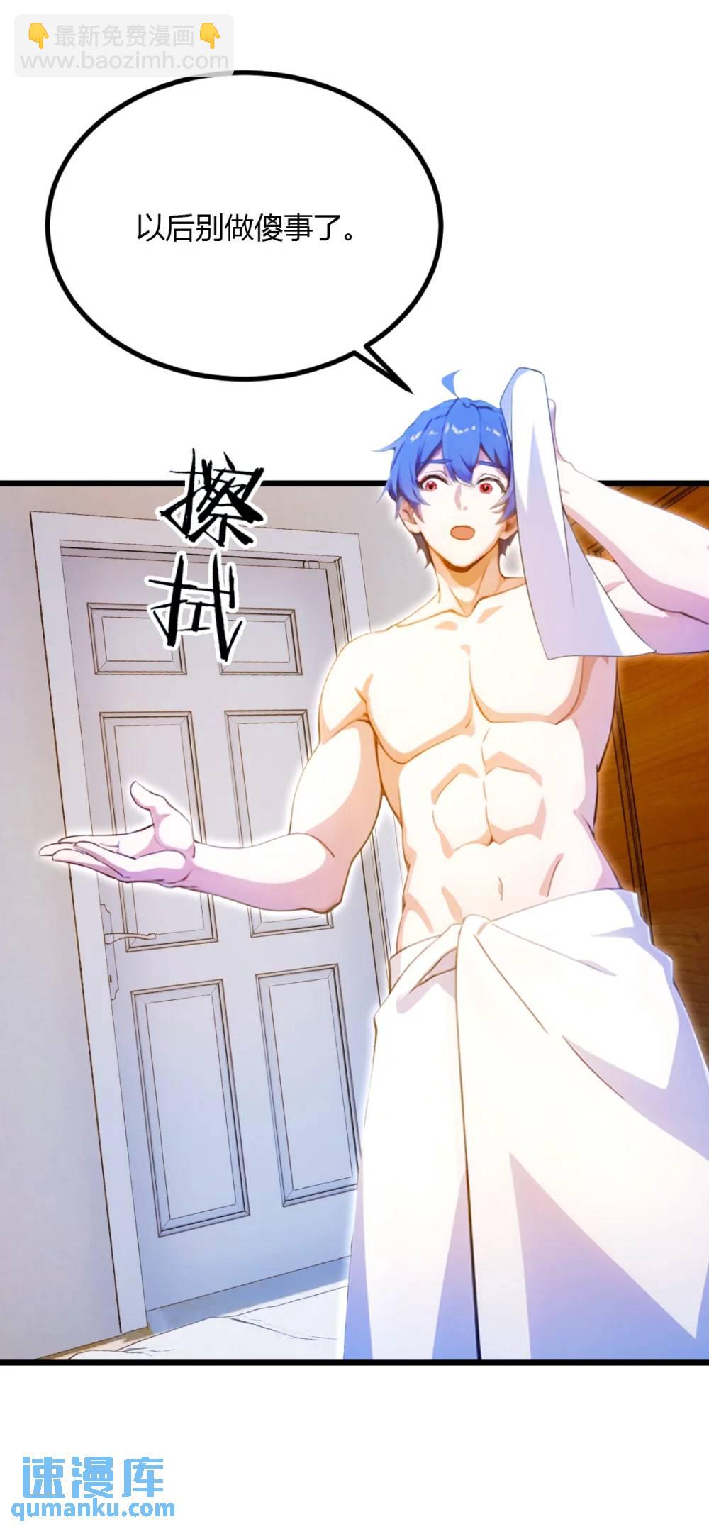 第35话 双修？我答应你！(1/2)-第36话
