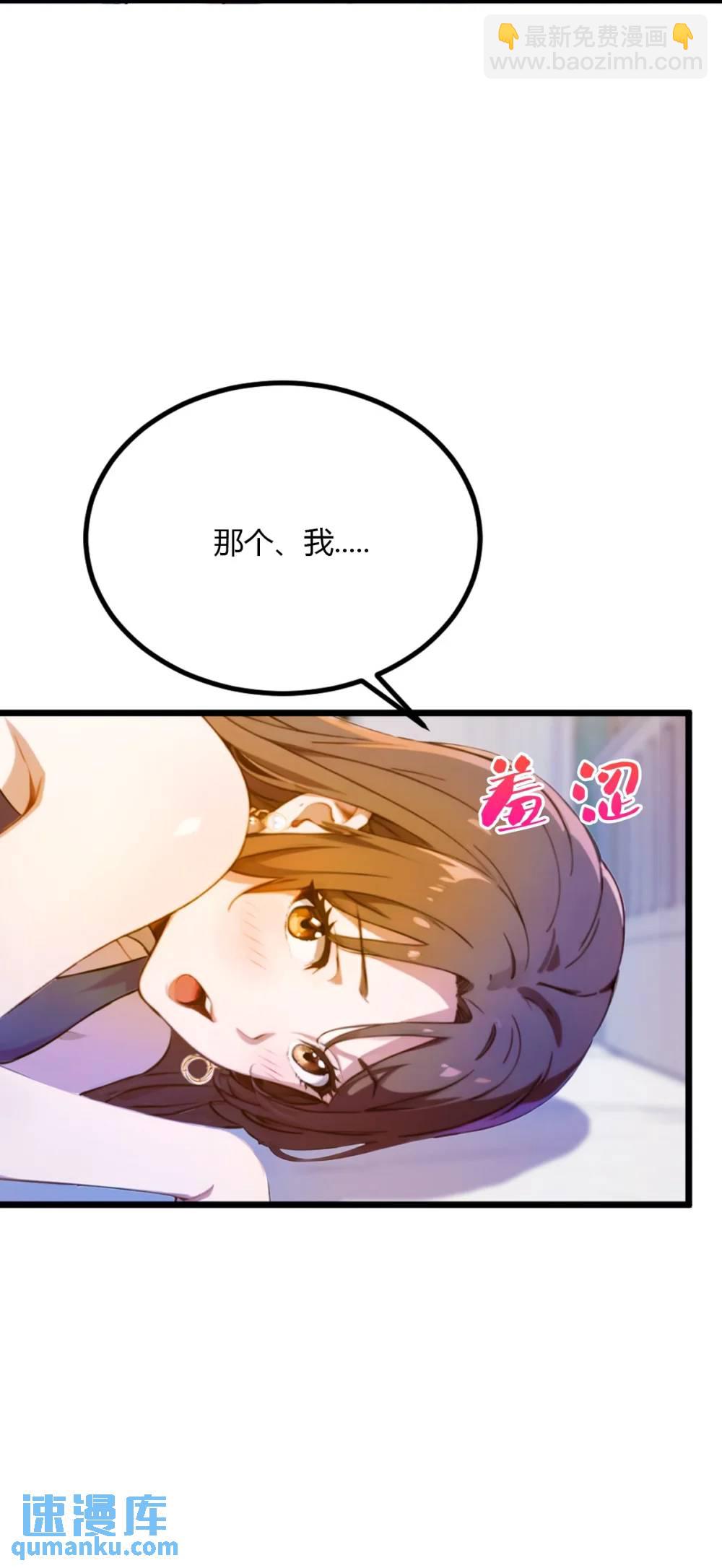 第35话 双修？我答应你！(1/2)-第36话