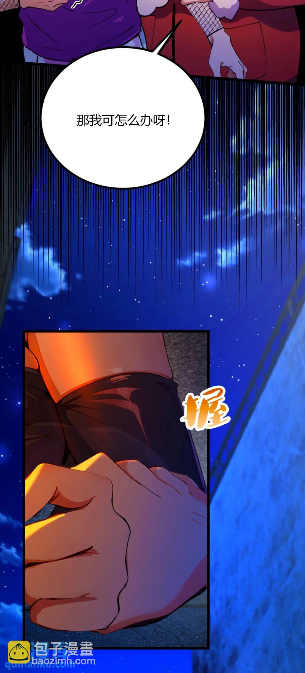 第35话 双修？我答应你！(1/2)-第36话