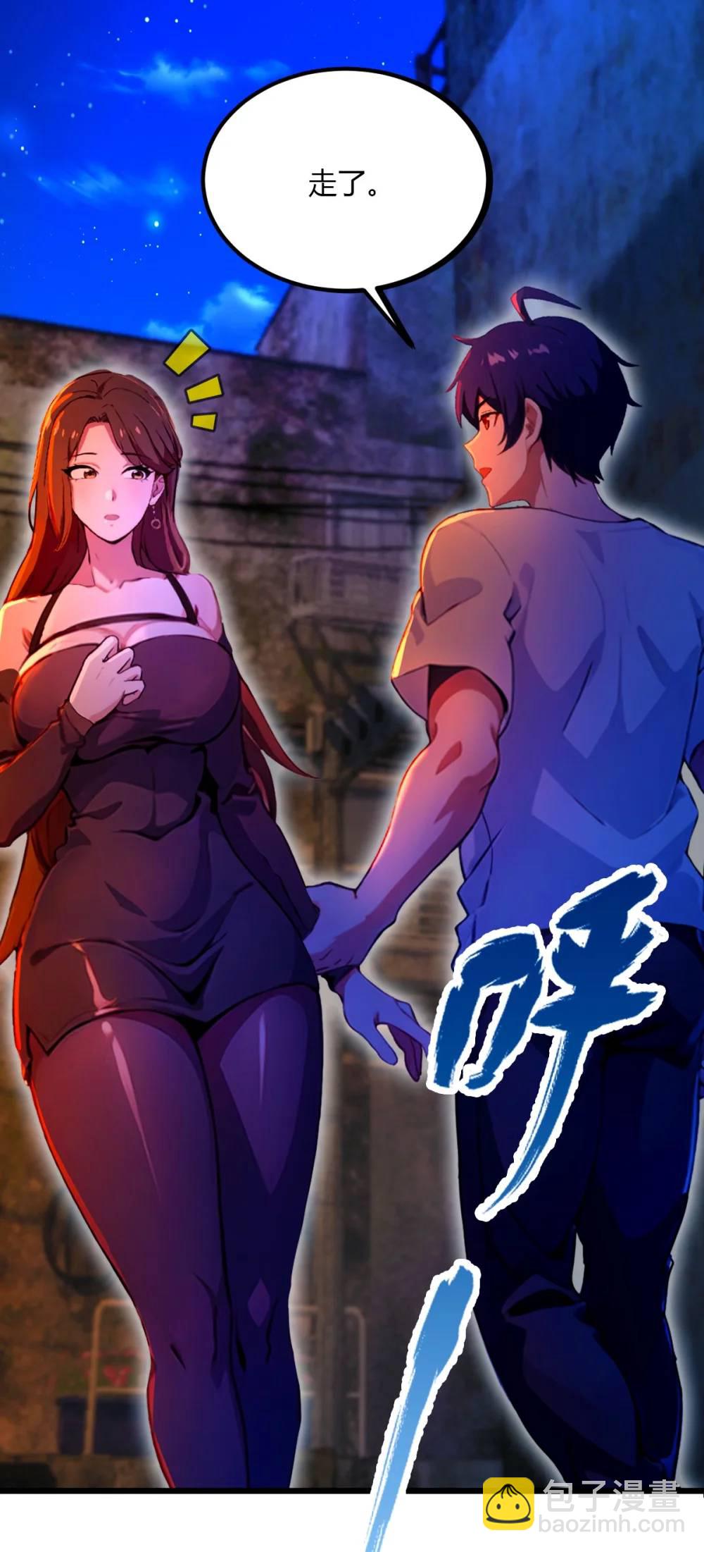 第35话 双修？我答应你！(1/2)-第36话