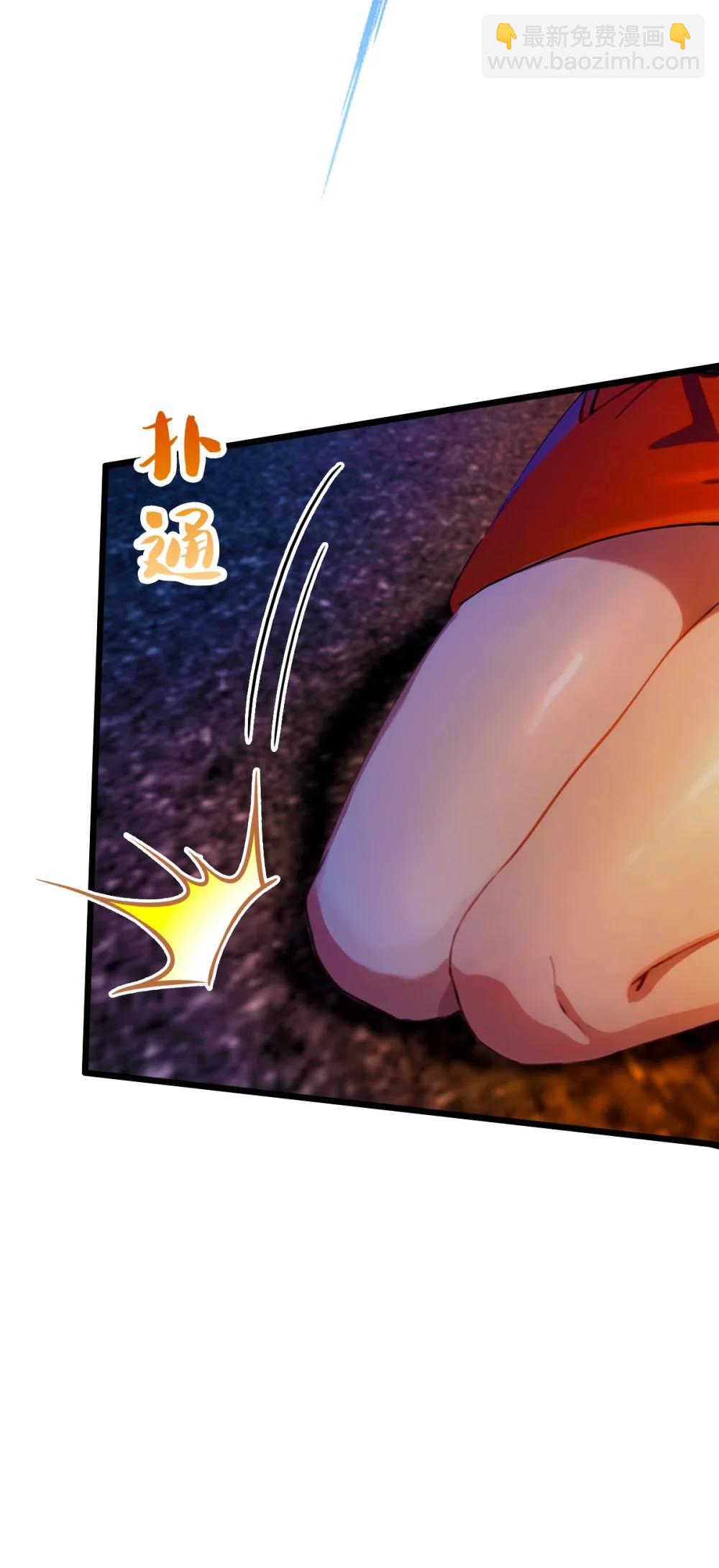 第35话 双修？我答应你！(1/2)-第36话