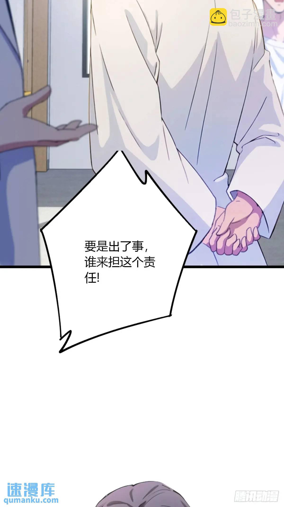 第37话 对不起，我做不到(1/2)-第38话