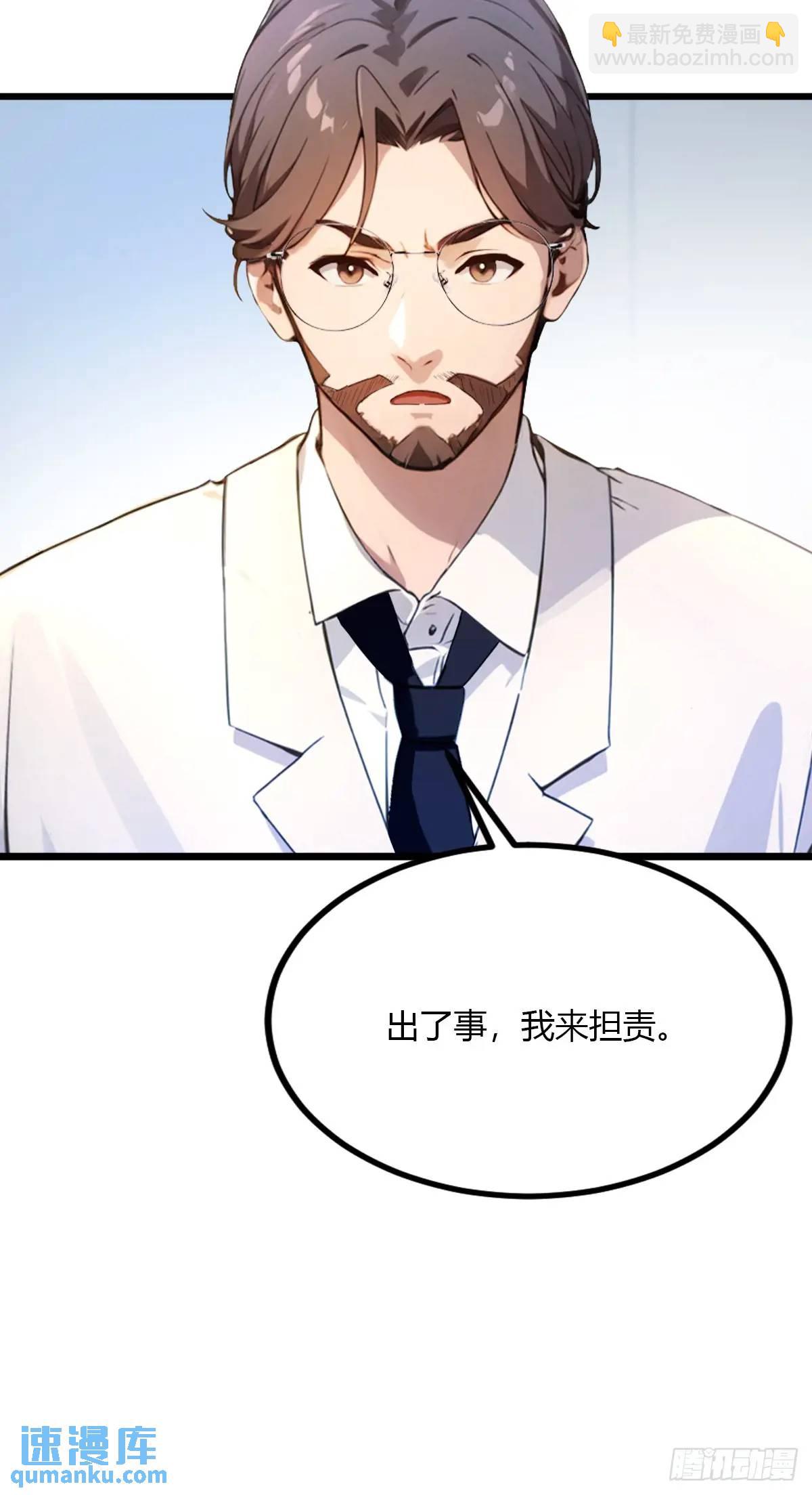 第37话 对不起，我做不到(1/2)-第38话