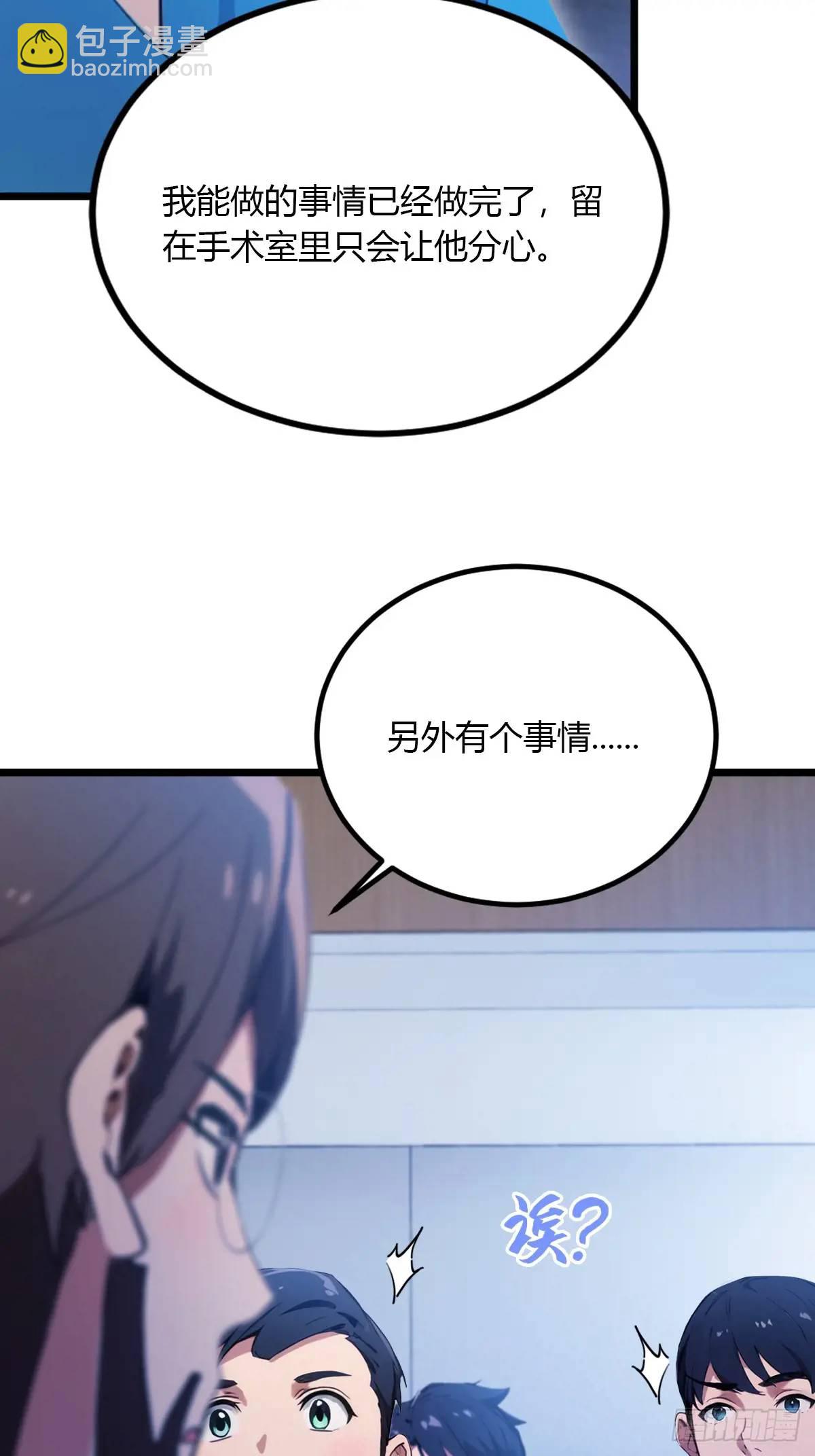 第37话 对不起，我做不到(1/2)-第38话