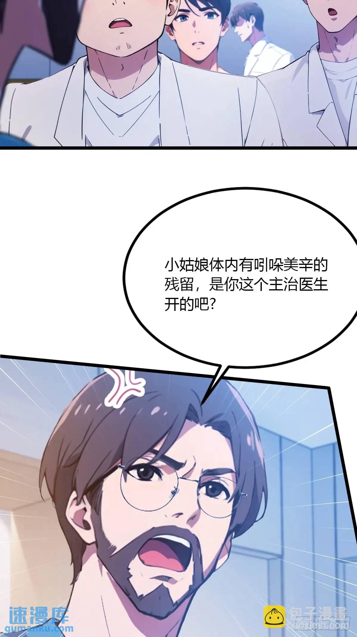 第37话 对不起，我做不到(1/2)-第38话