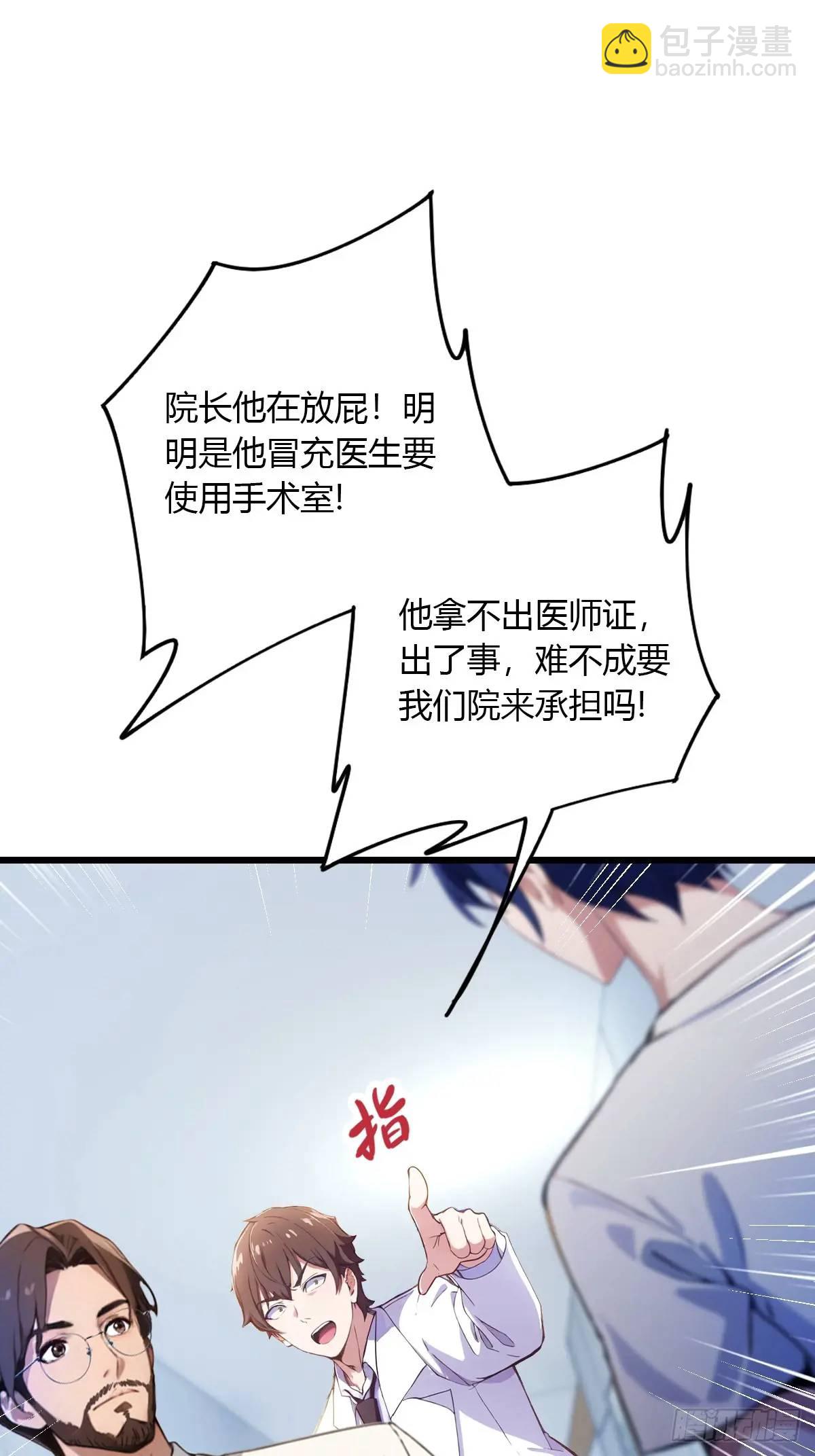 第37话 对不起，我做不到(1/2)-第38话