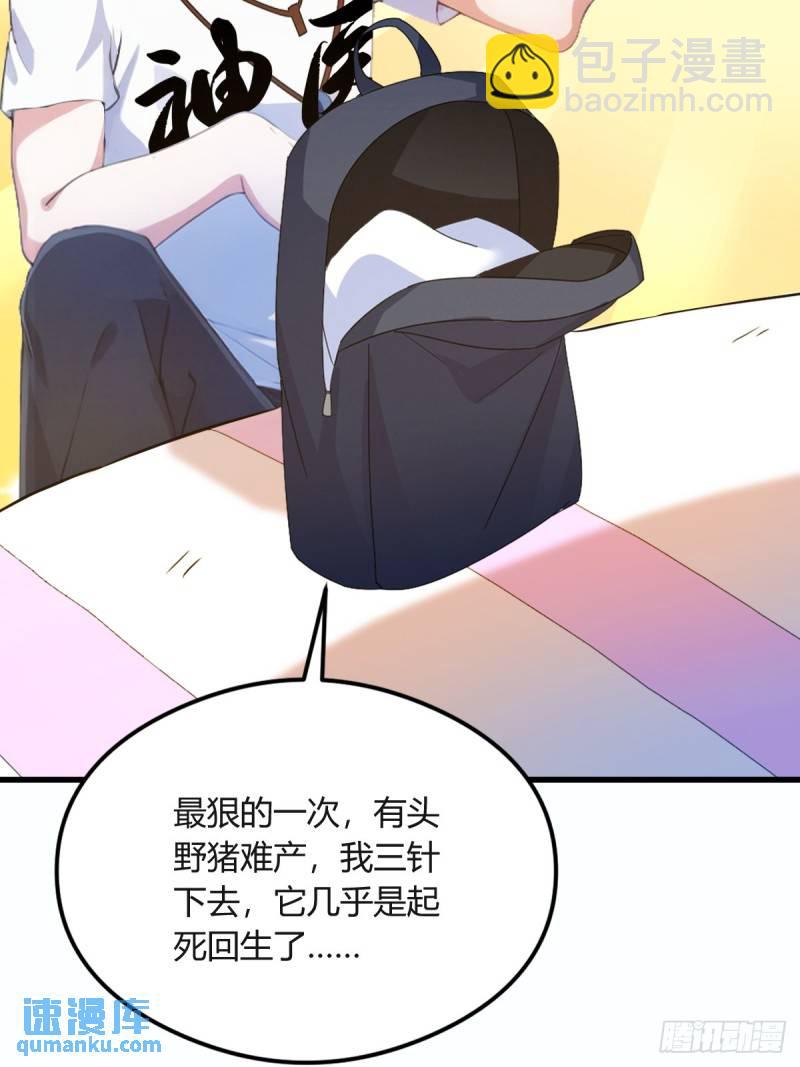 第3话 针到病除(1/2)-第4话