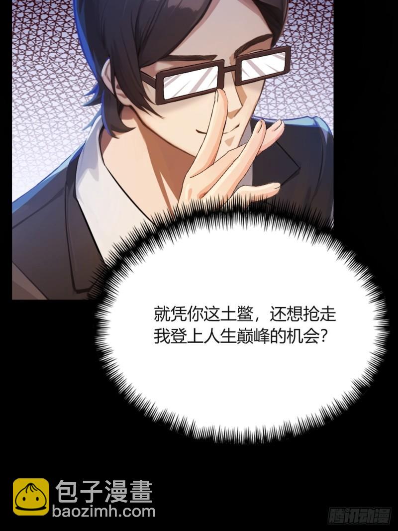 第3话 针到病除(1/2)-第4话