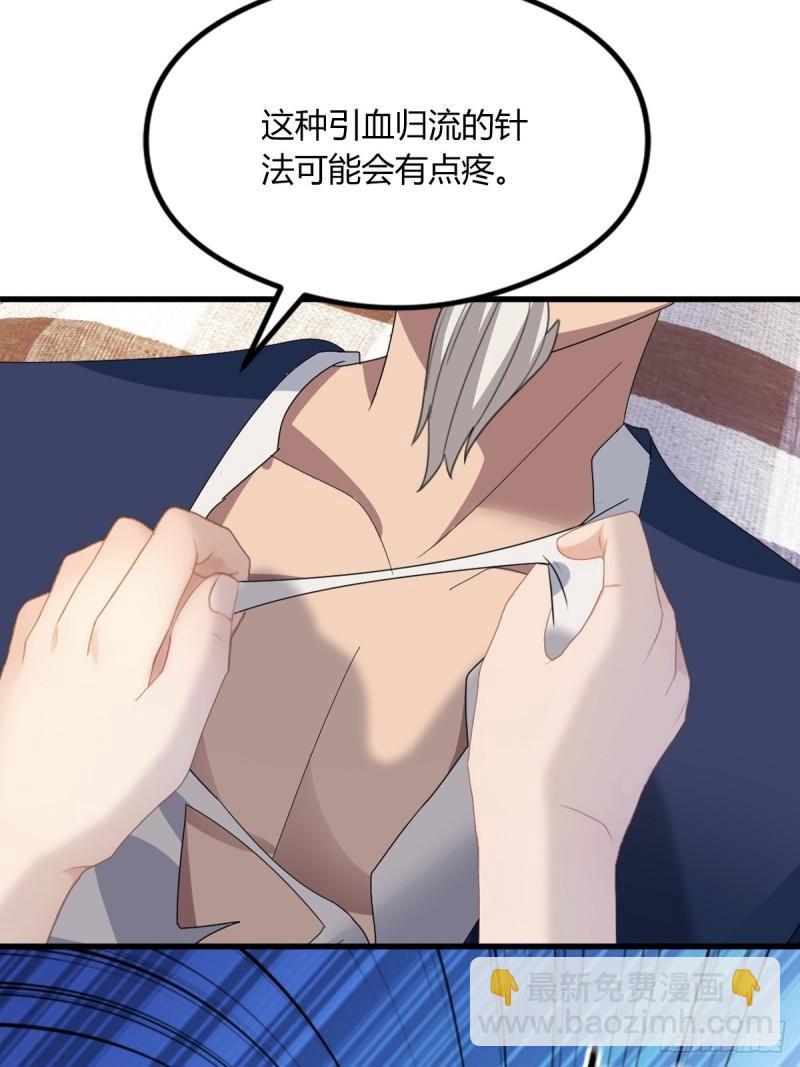 第3话 针到病除(1/2)-第4话