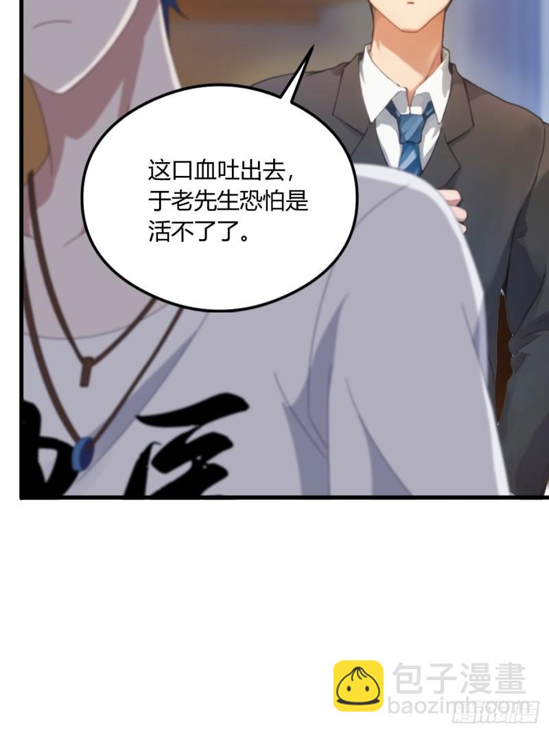 第3话 针到病除(1/2)-第4话