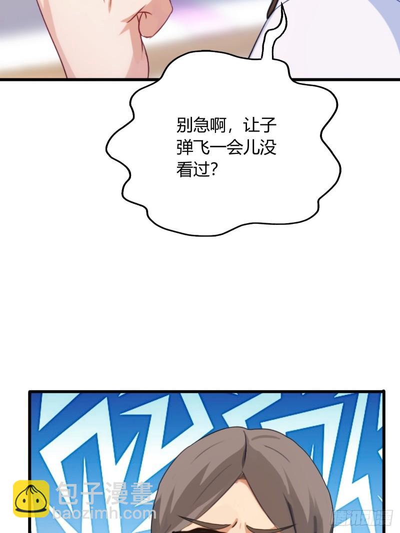 第3话 针到病除(1/2)-第4话
