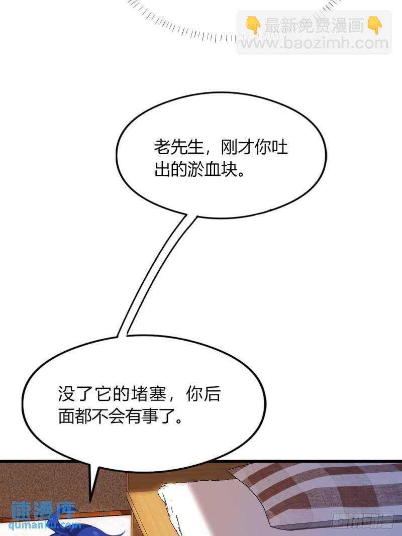 第3话 针到病除(1/2)-第4话