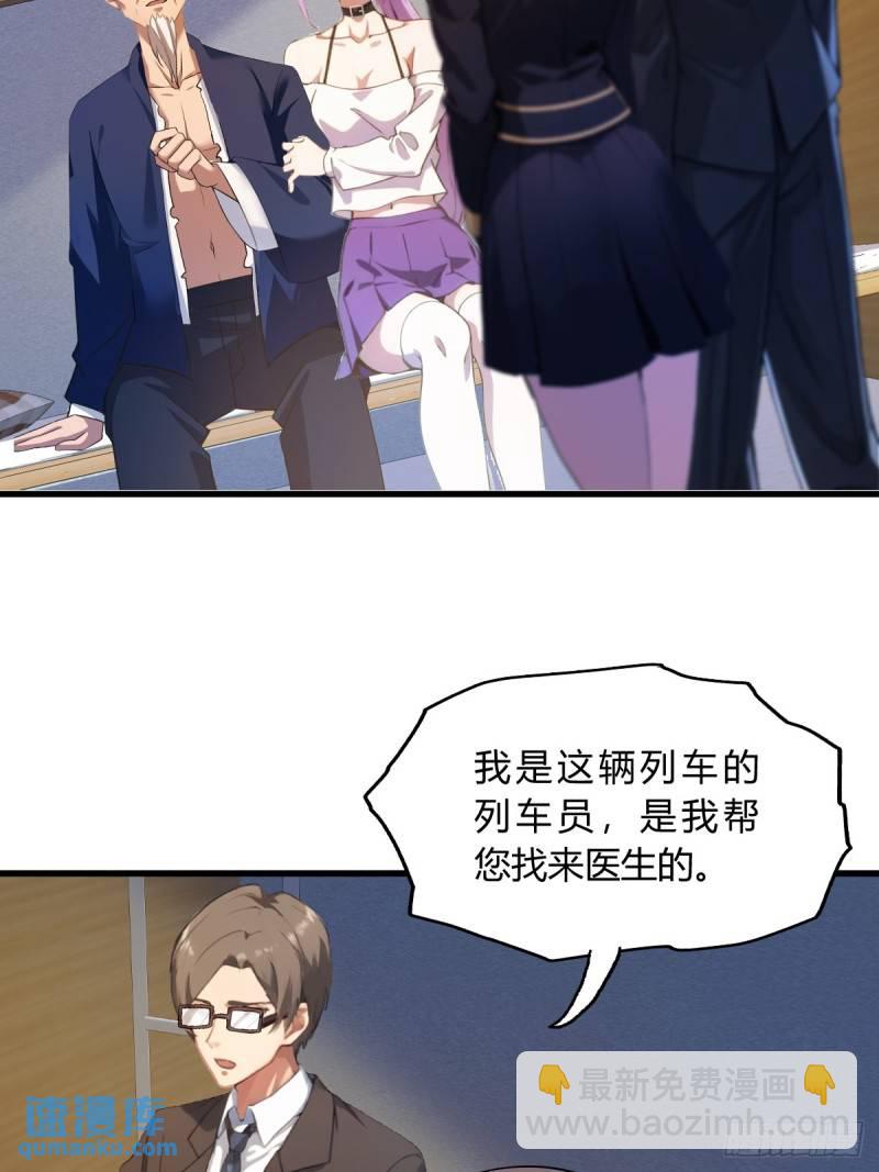 第3话 针到病除(1/2)-第4话