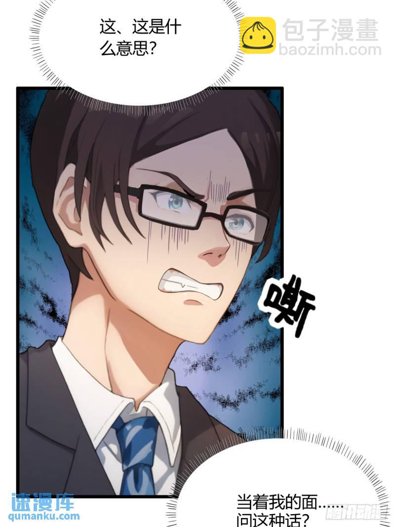 第3话 针到病除(1/2)-第4话