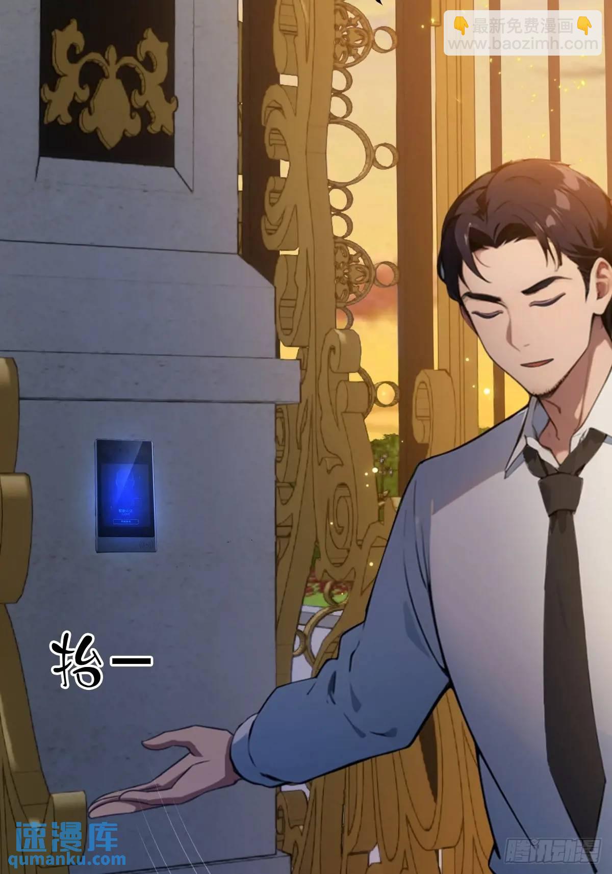 第40话 这就是你说的双修？(1/3)-第42话
