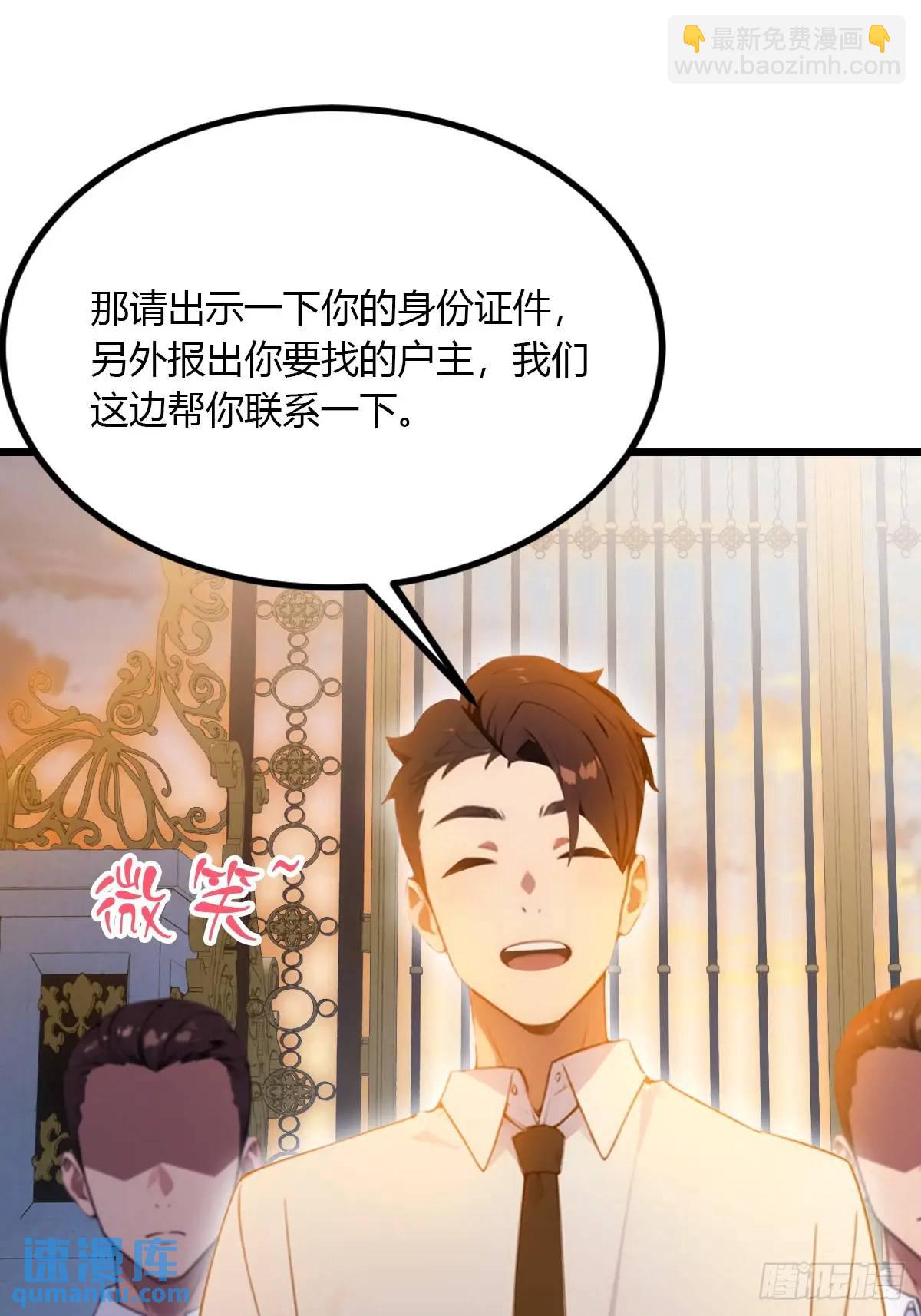 第40话 这就是你说的双修？(1/3)-第42话