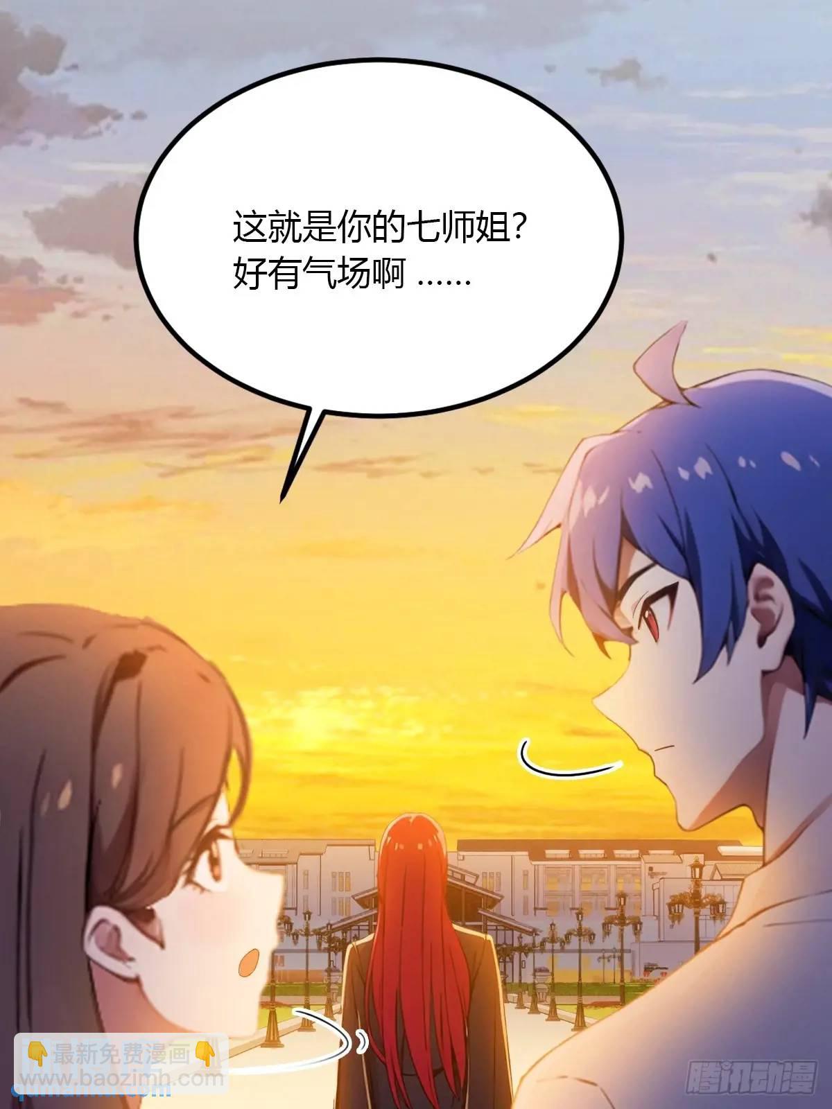 第40话 这就是你说的双修？(1/3)-第42话