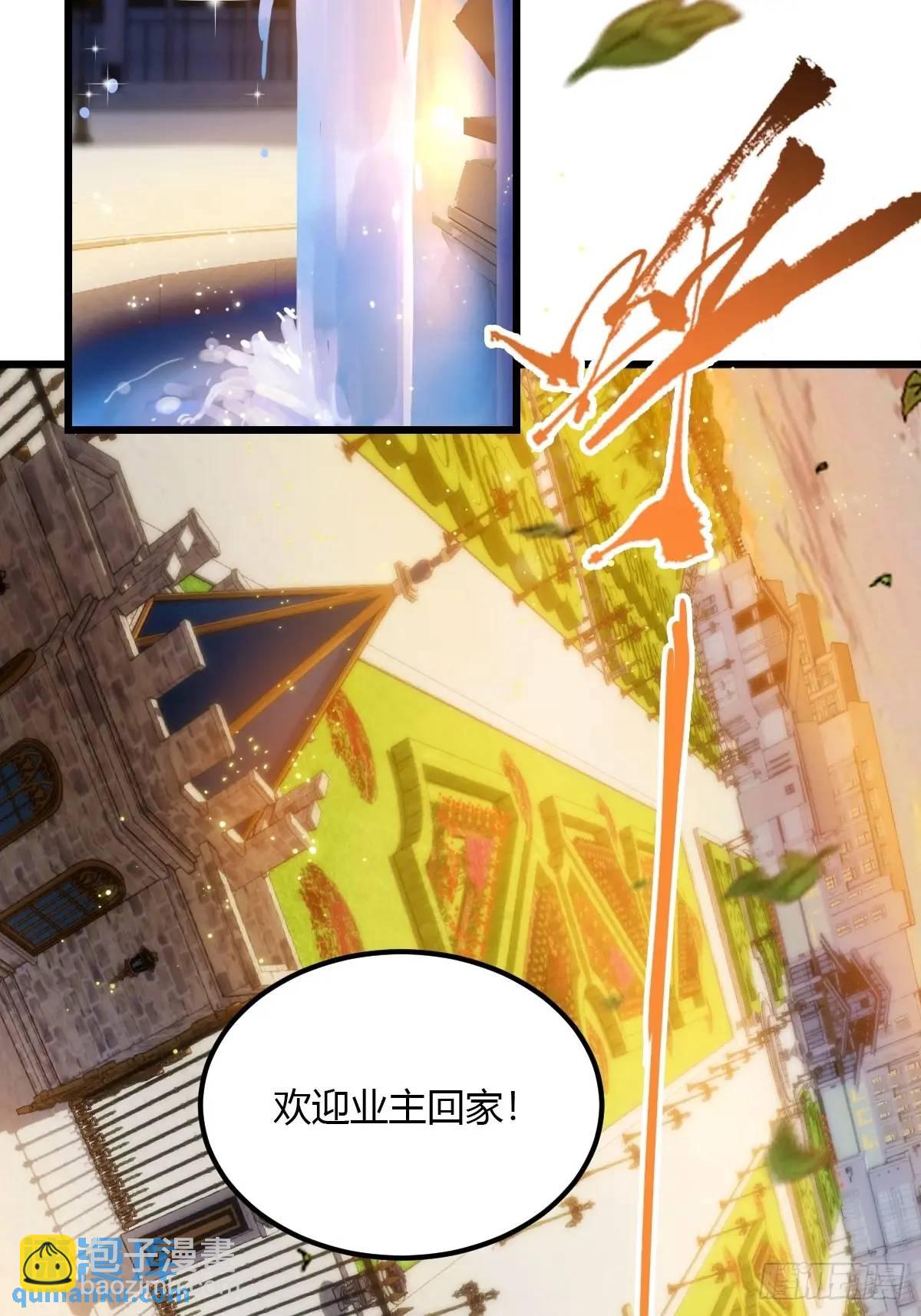 第40话 这就是你说的双修？(1/3)-第42话