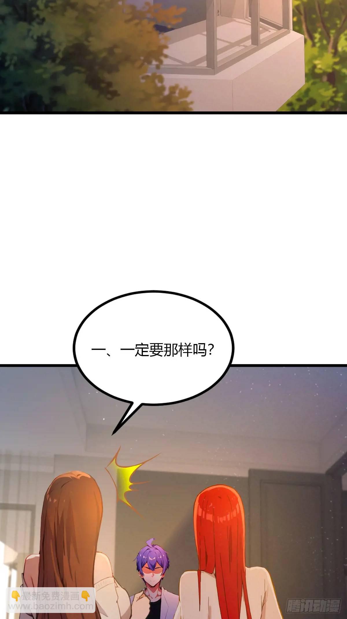 第40话 这就是你说的双修？(1/3)-第42话