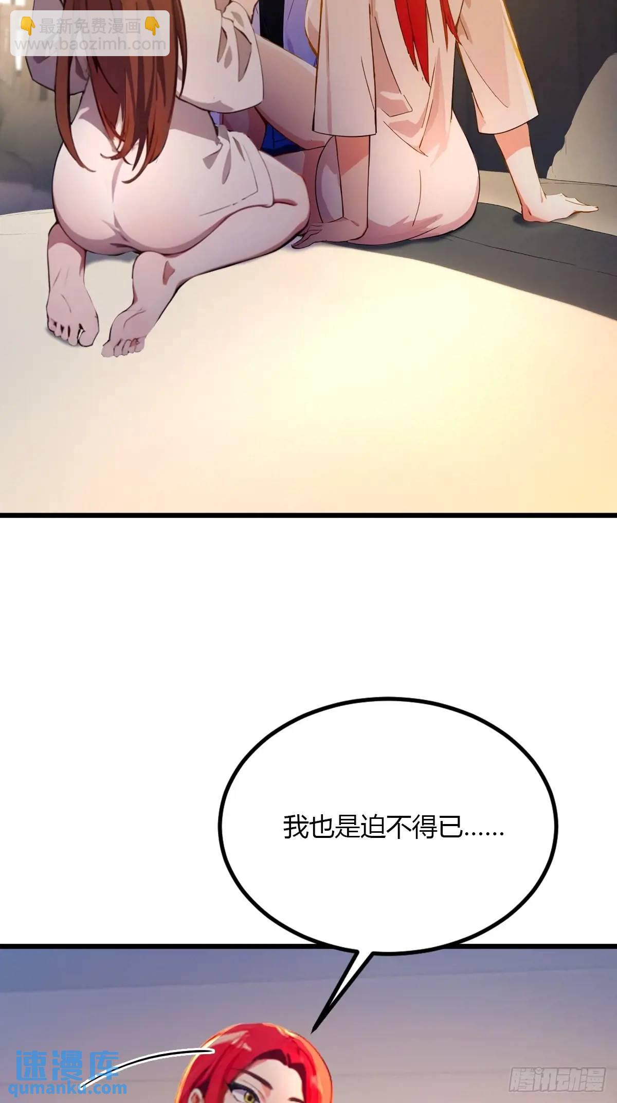 第40话 这就是你说的双修？(1/3)-第42话