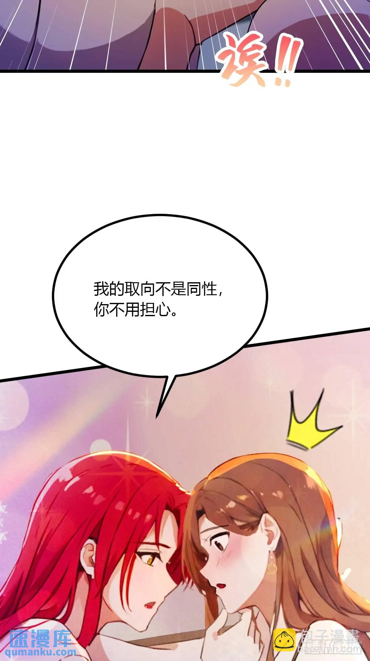 第40话 这就是你说的双修？(1/3)-第42话