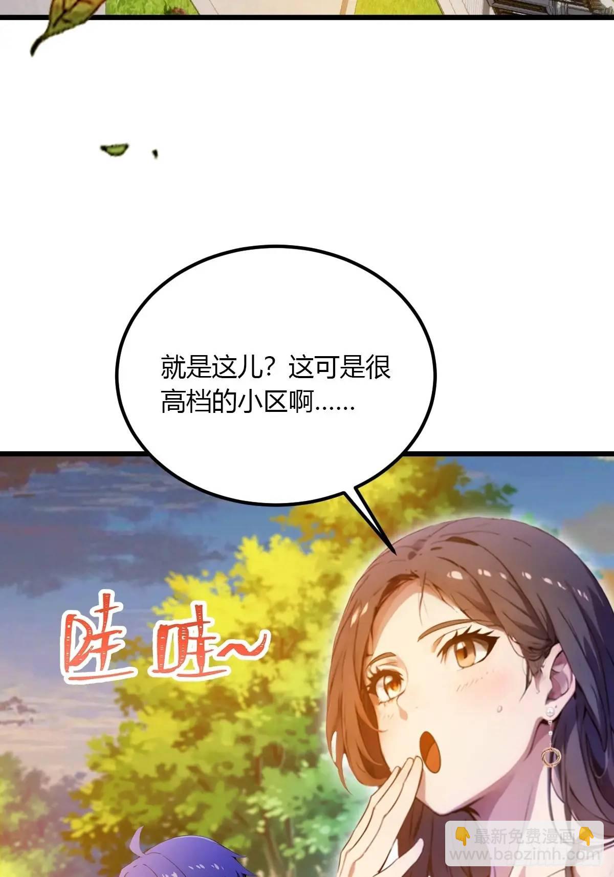 第40话 这就是你说的双修？(1/3)-第42话