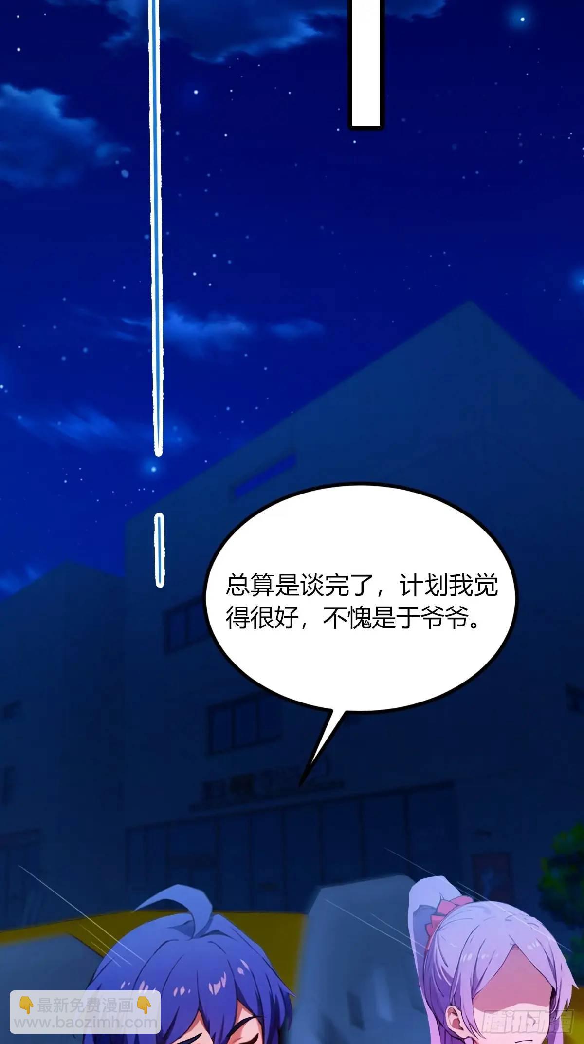 第42话 姜还是老的辣(1/2)-第44话