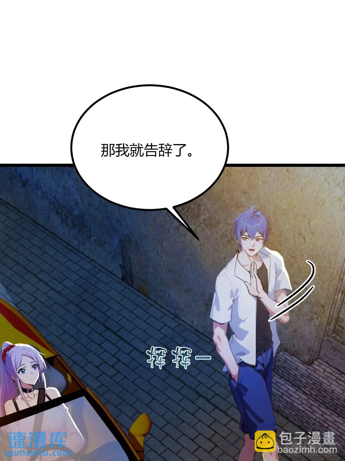 第42话 姜还是老的辣(1/2)-第44话