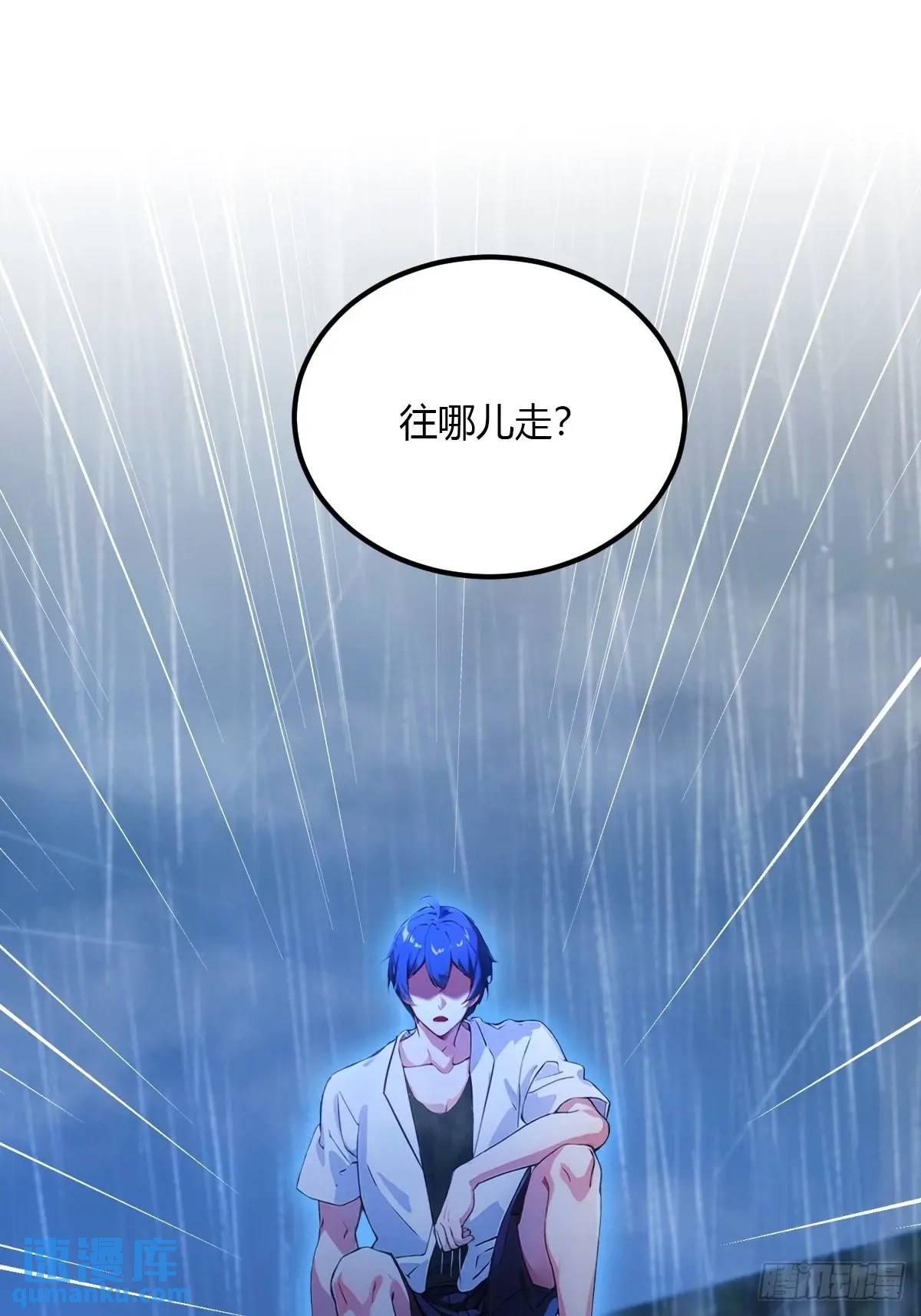 第44话 打这么多人得加钱！(1/2)-第46话