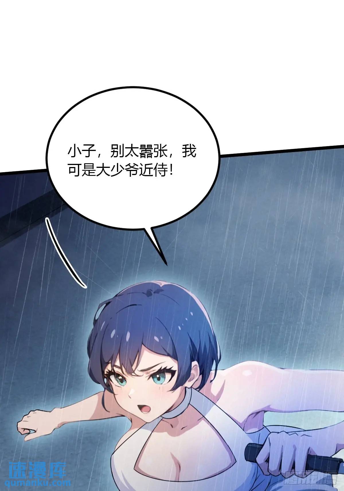 第44话 打这么多人得加钱！(1/2)-第46话
