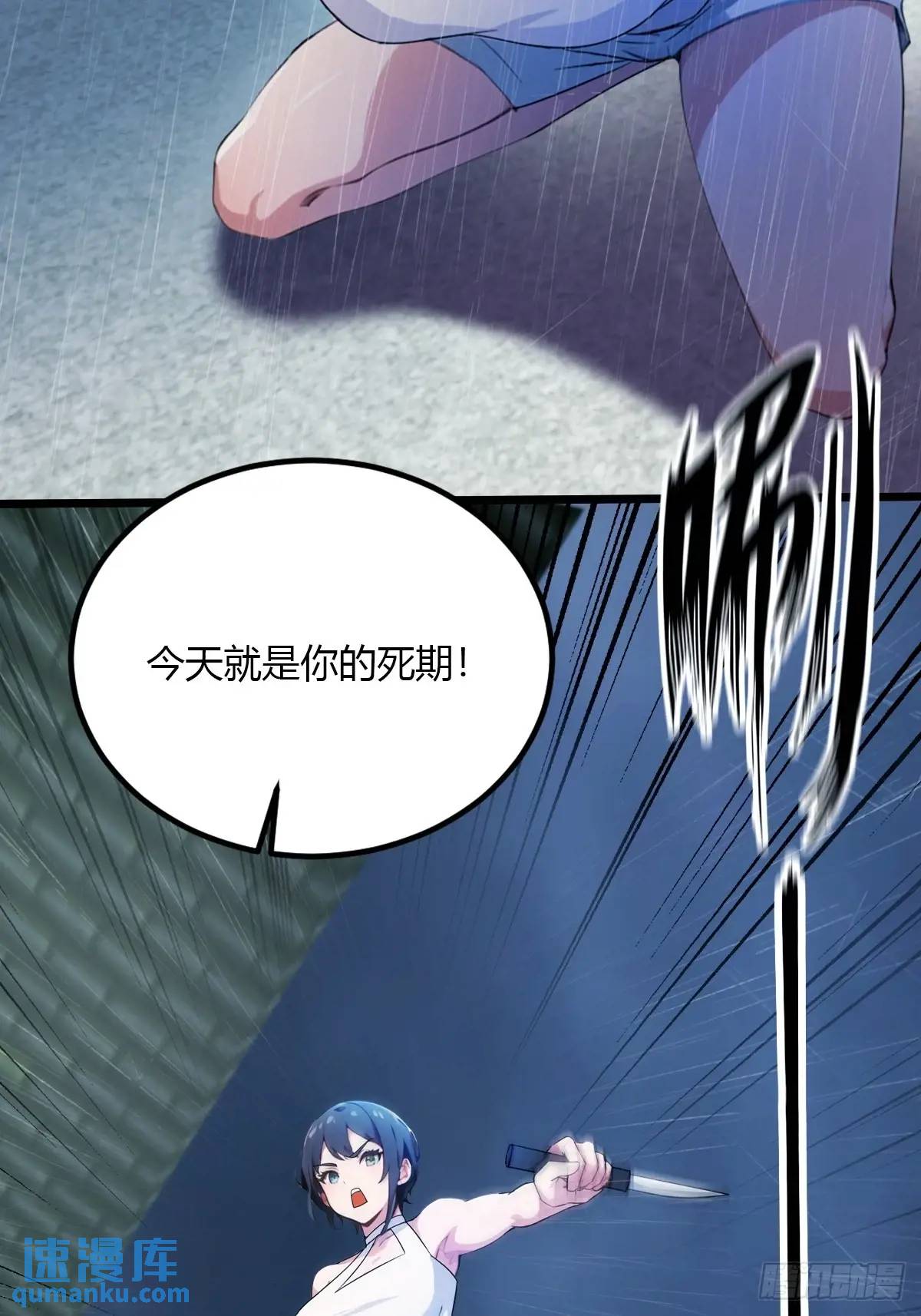 第44话 打这么多人得加钱！(1/2)-第46话