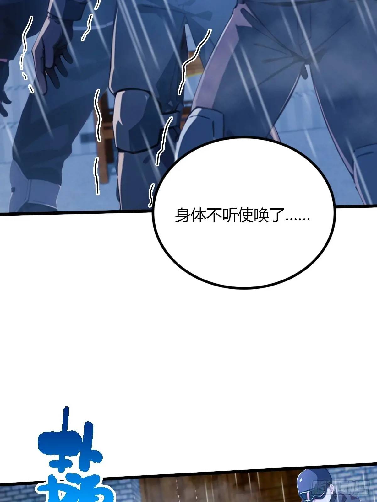 第44话 打这么多人得加钱！(1/2)-第46话